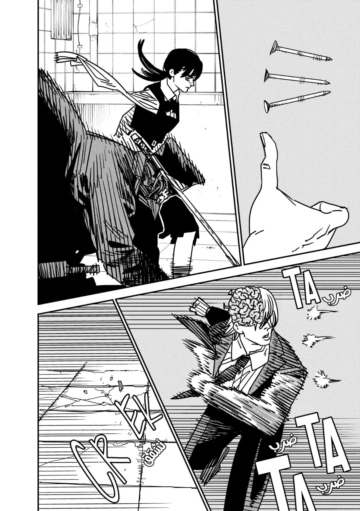 Read Chainsaw Man ar Manga Online