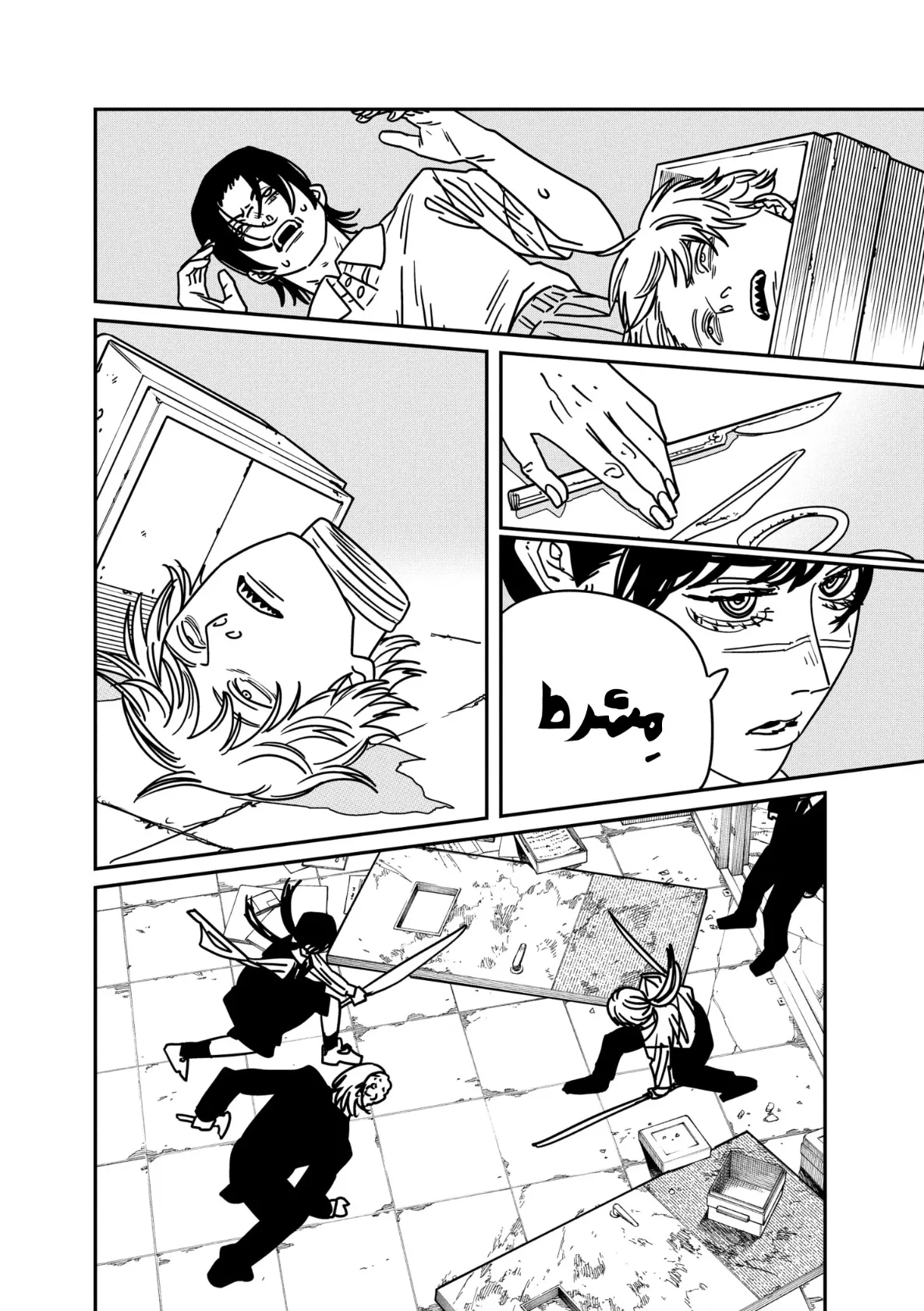 Read Chainsaw Man ar Manga Online