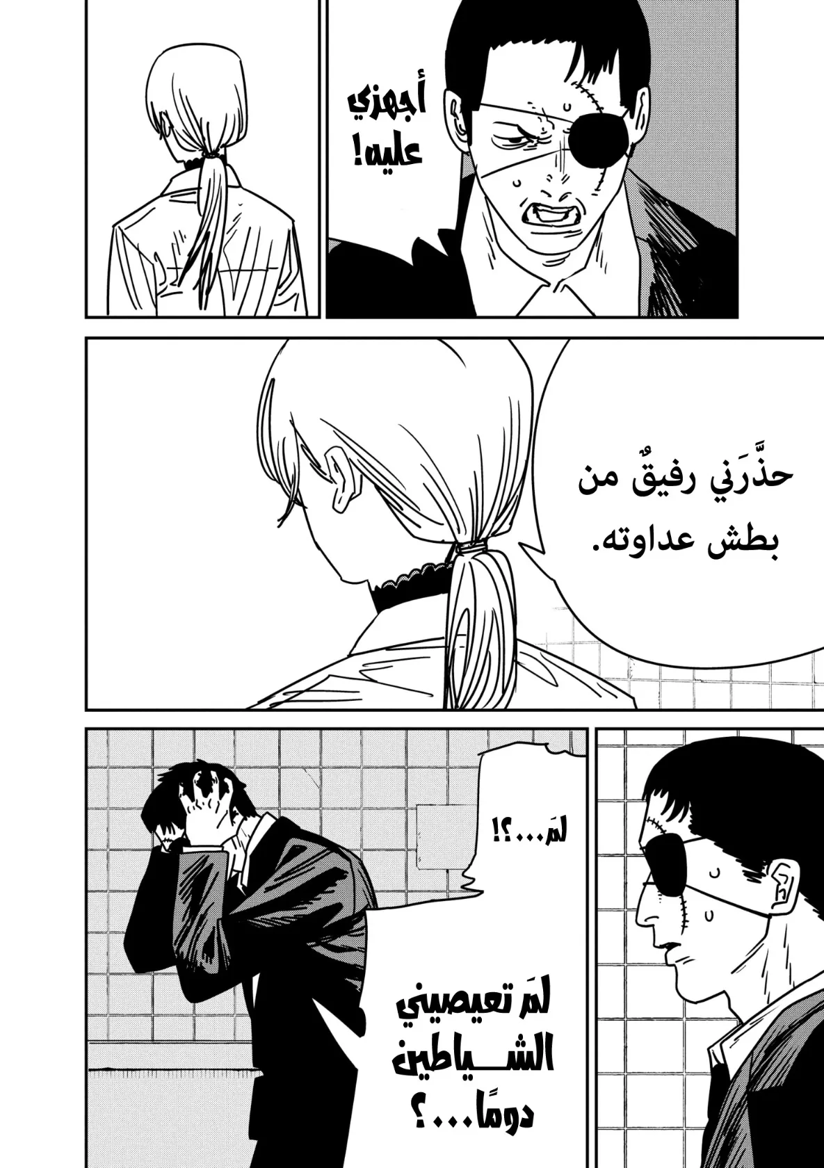 Read Chainsaw Man ar Manga Online