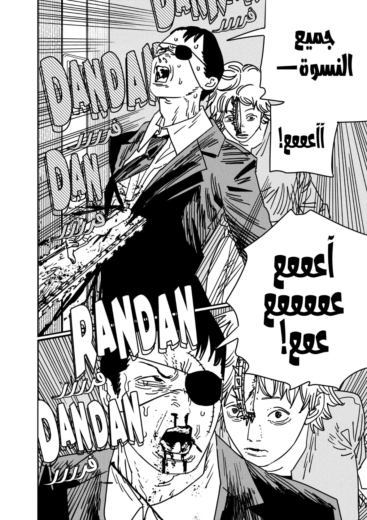 Read Chainsaw Man ar Manga Online