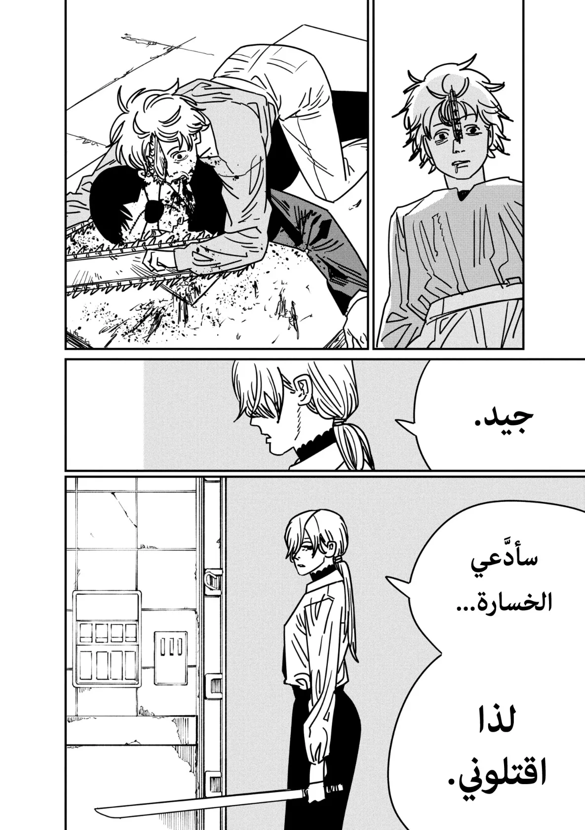 Read Chainsaw Man ar Manga Online