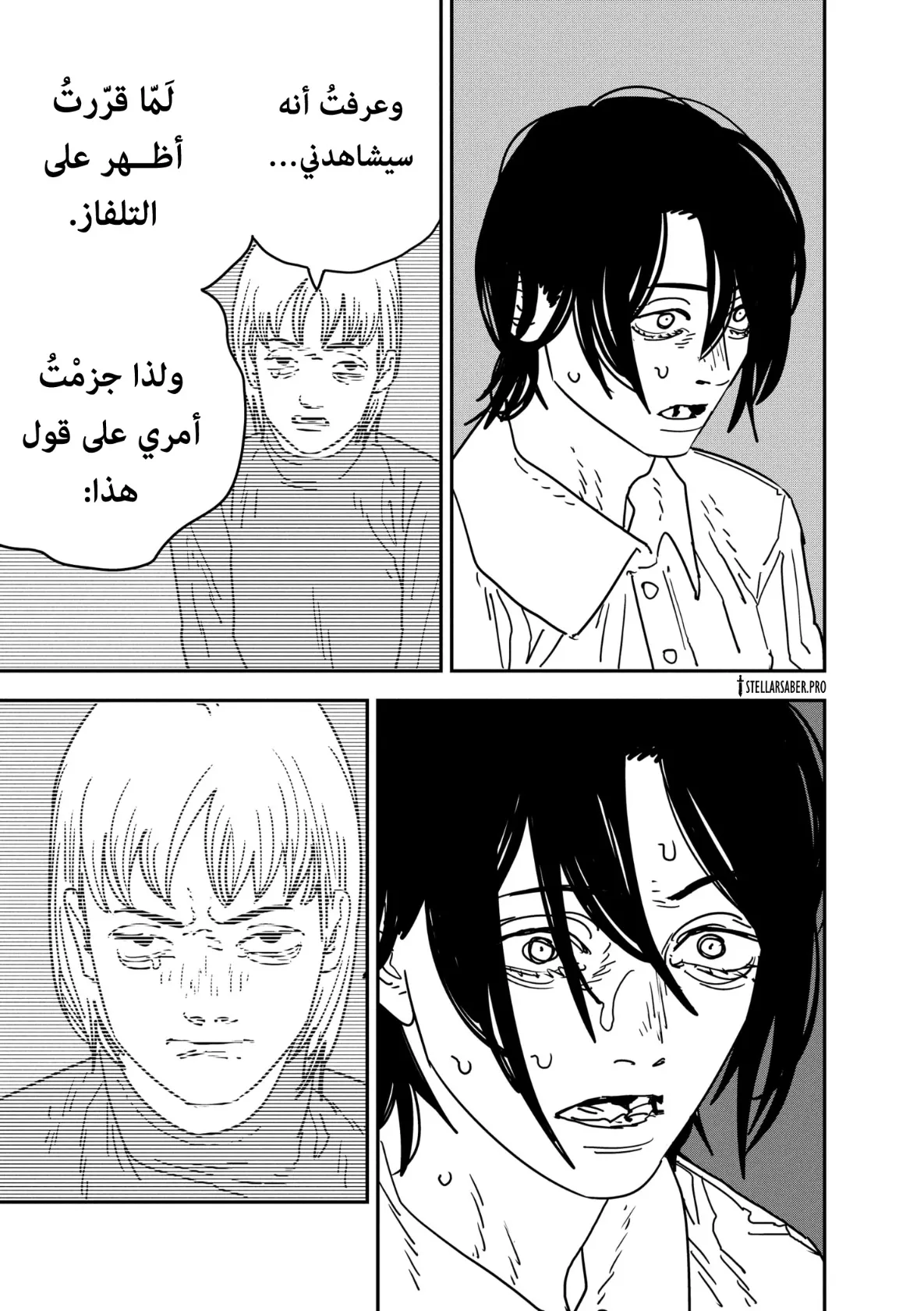 Read Chainsaw Man ar Manga Online