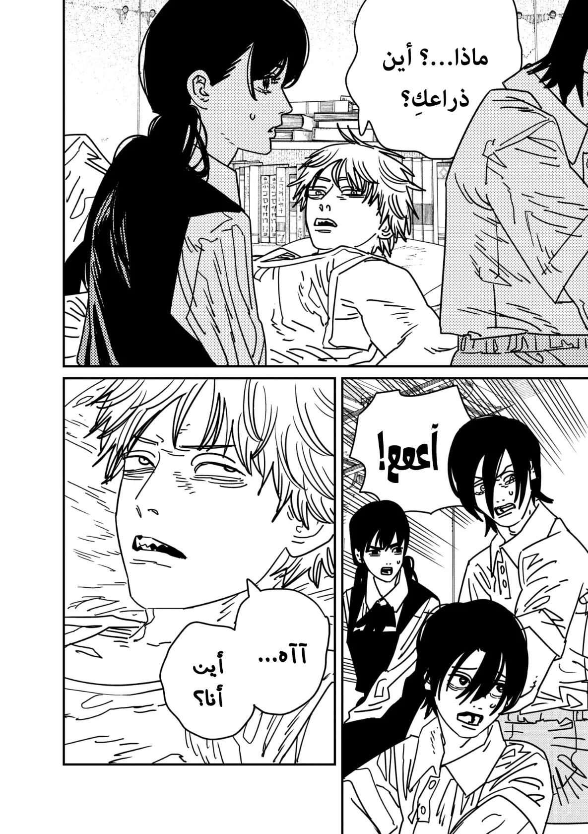Read Chainsaw Man ar Manga Online