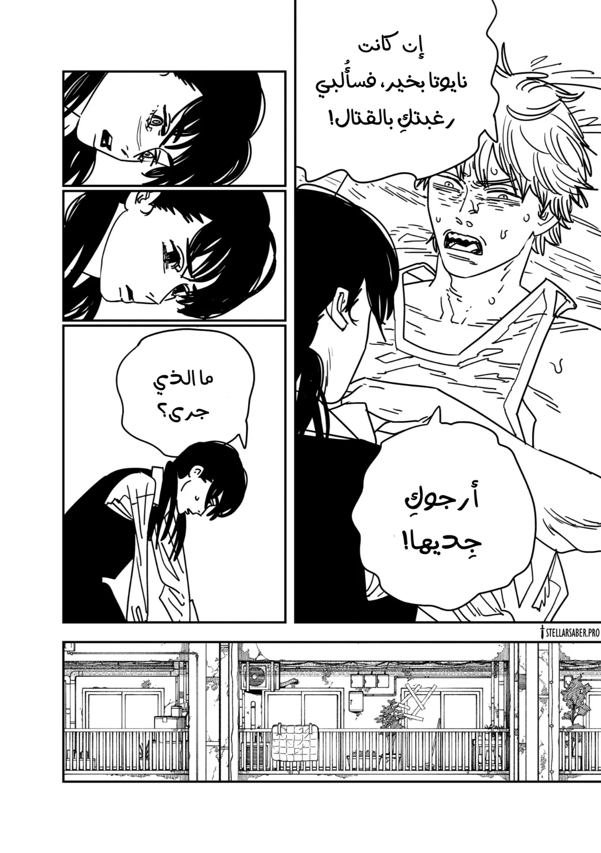 Read Chainsaw Man ar Manga Online