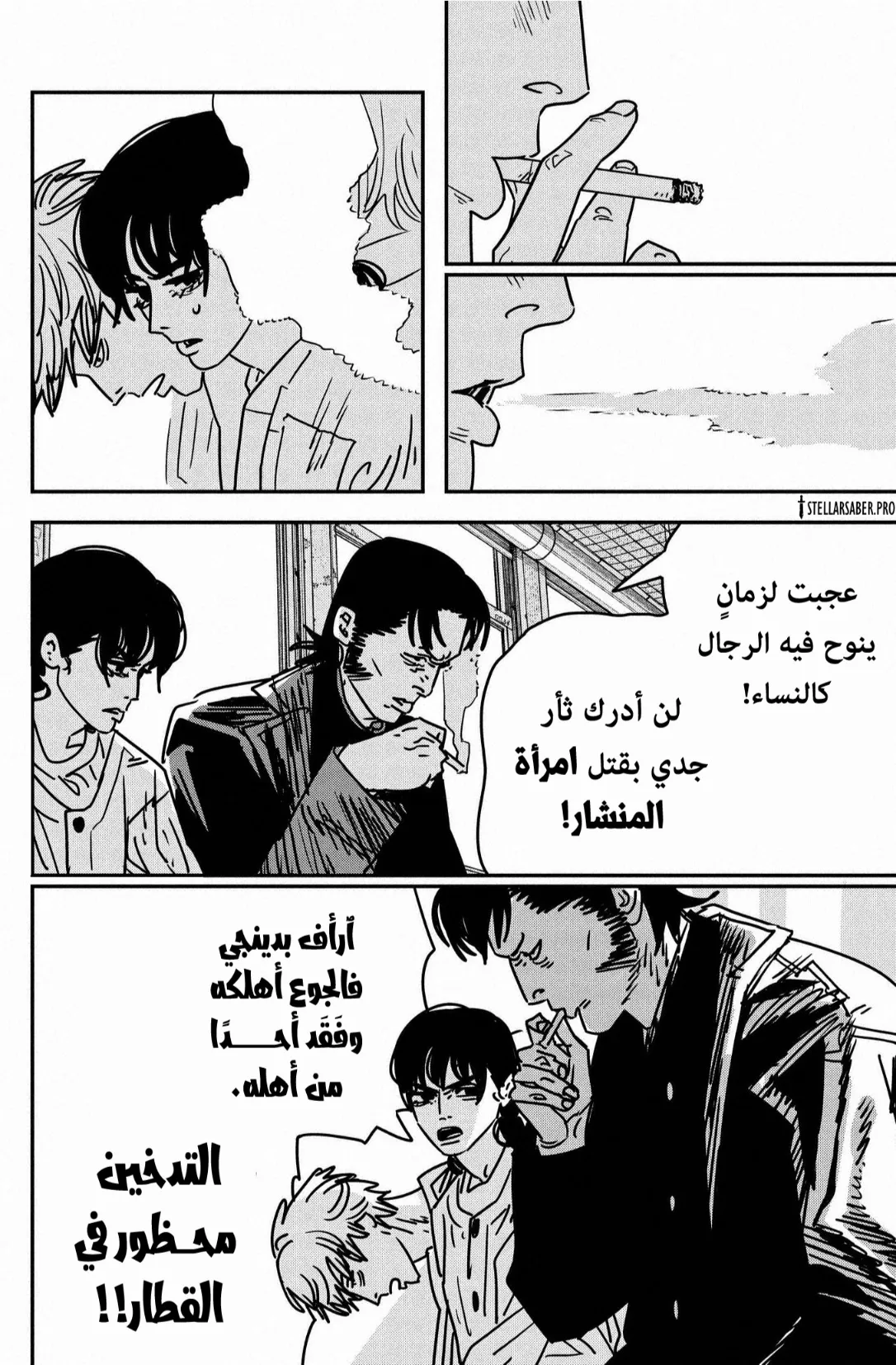Read Chainsaw Man ar Manga Online