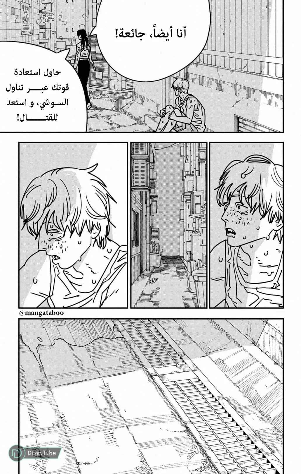 Read Chainsaw Man ar Manga Online