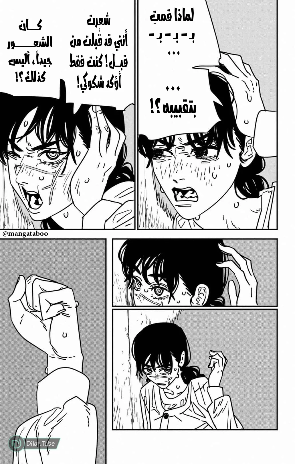 Read Chainsaw Man ar Manga Online
