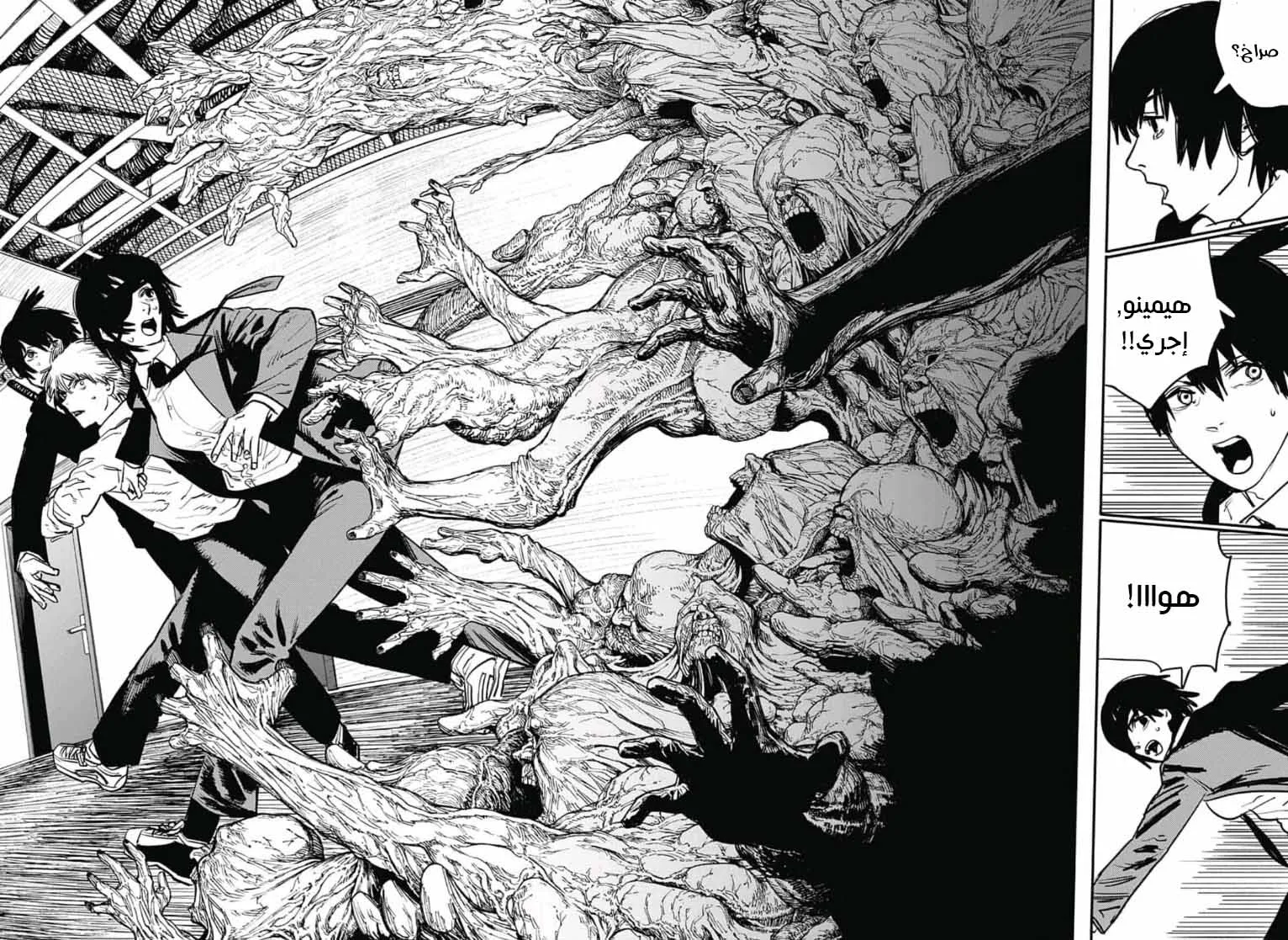 Read Chainsaw Man ar Manga Online