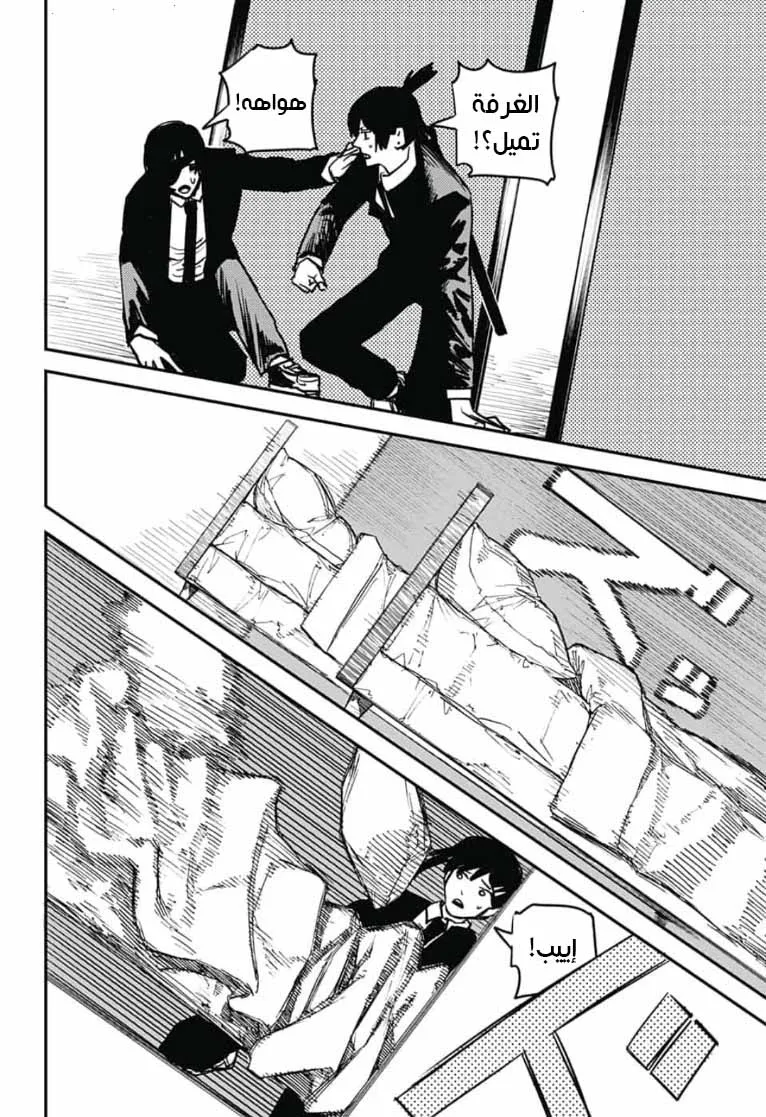 Read Chainsaw Man ar Manga Online