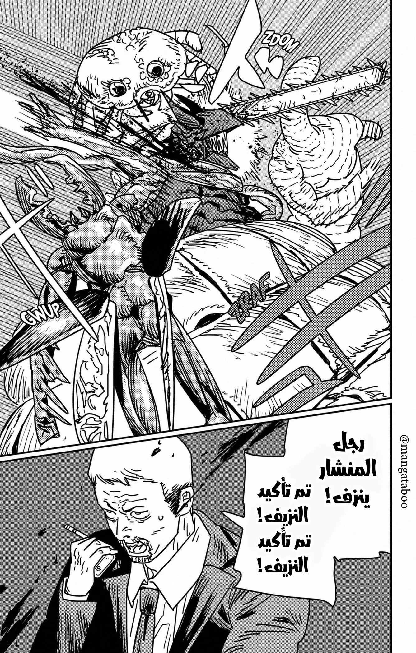 Read Chainsaw Man ar Manga Online