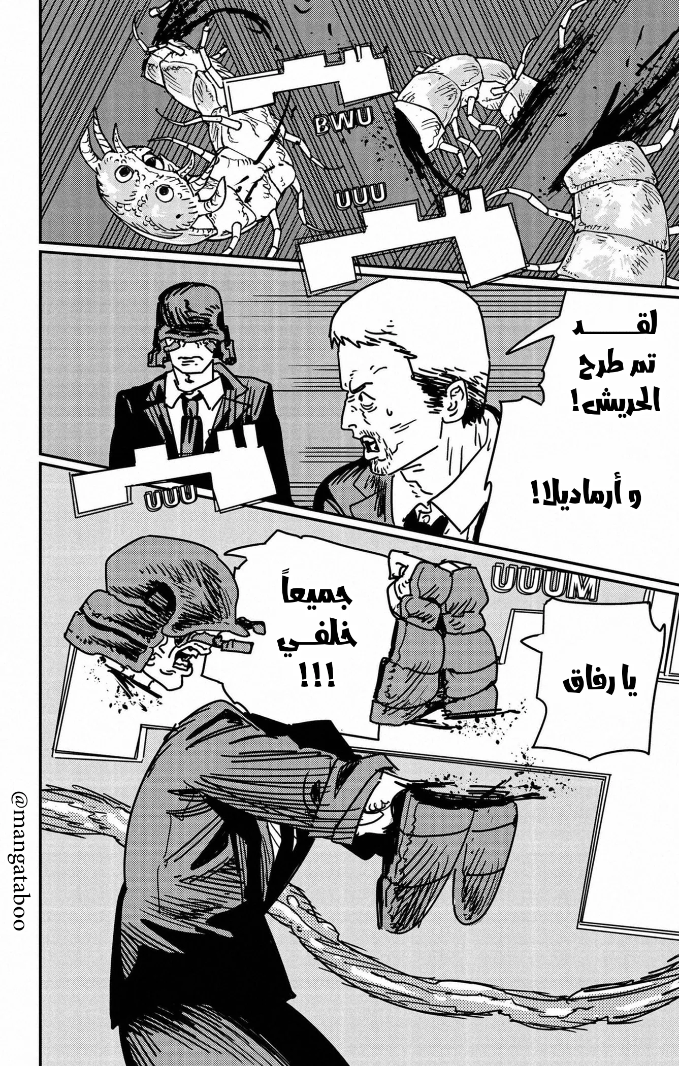 Read Chainsaw Man ar Manga Online