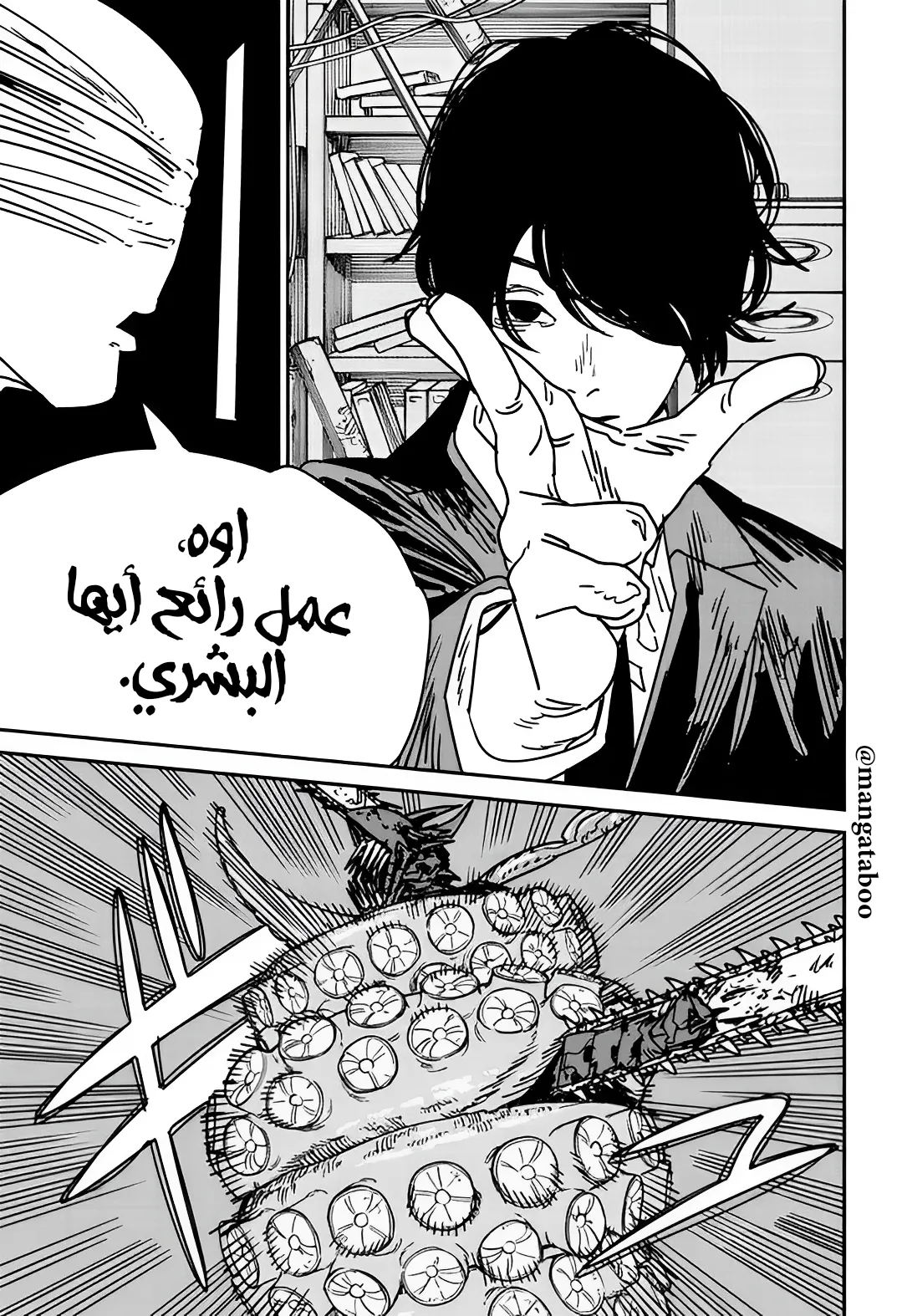 Read Chainsaw Man ar Manga Online