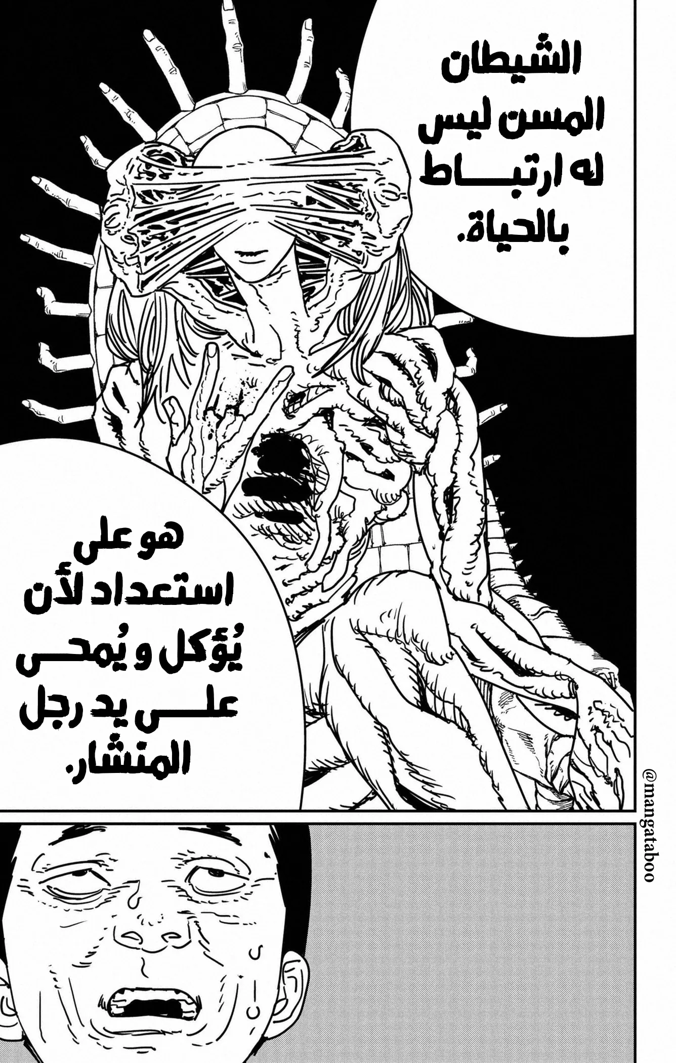 Read Chainsaw Man ar Manga Online