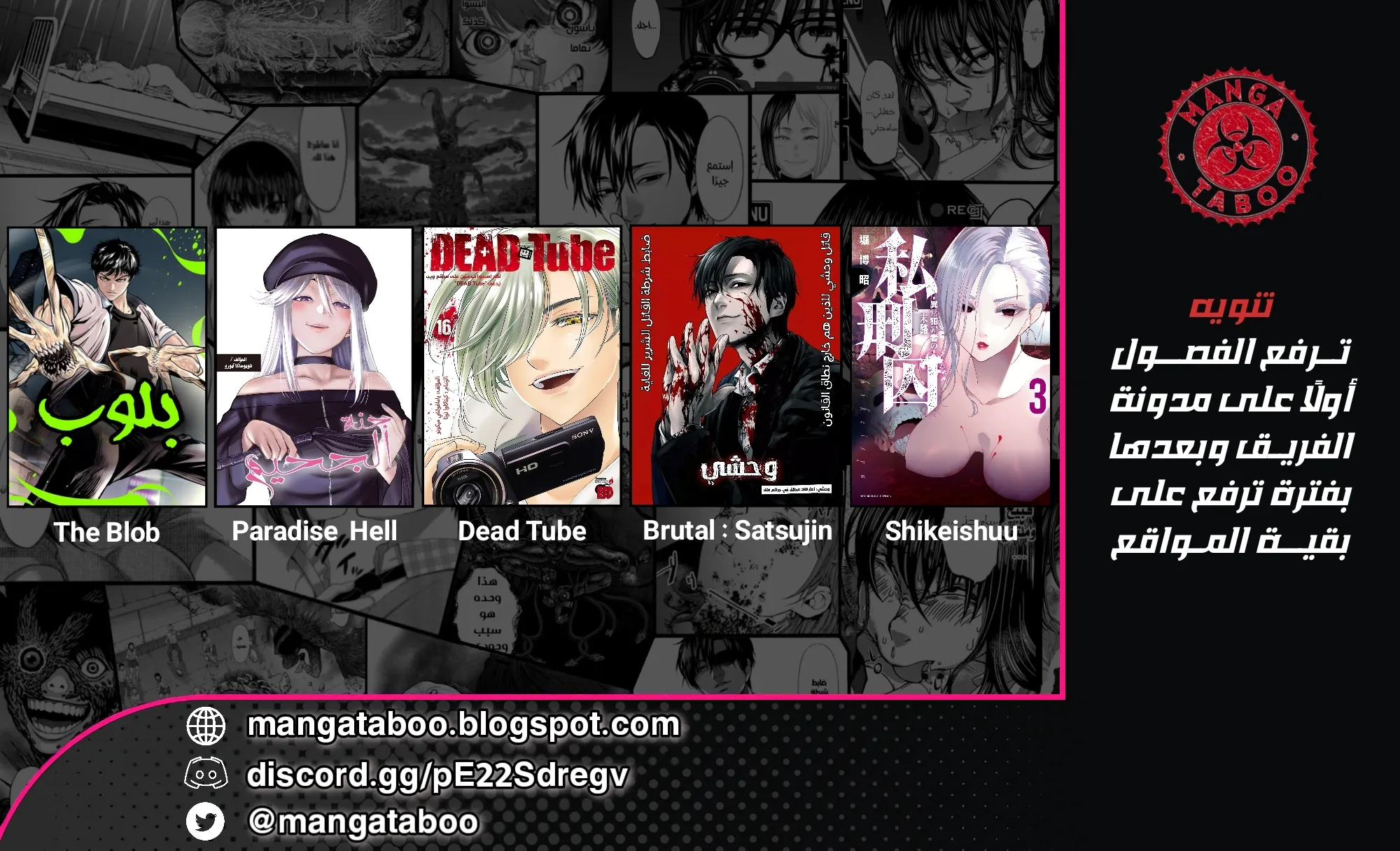 Read Chainsaw Man ar Manga Online