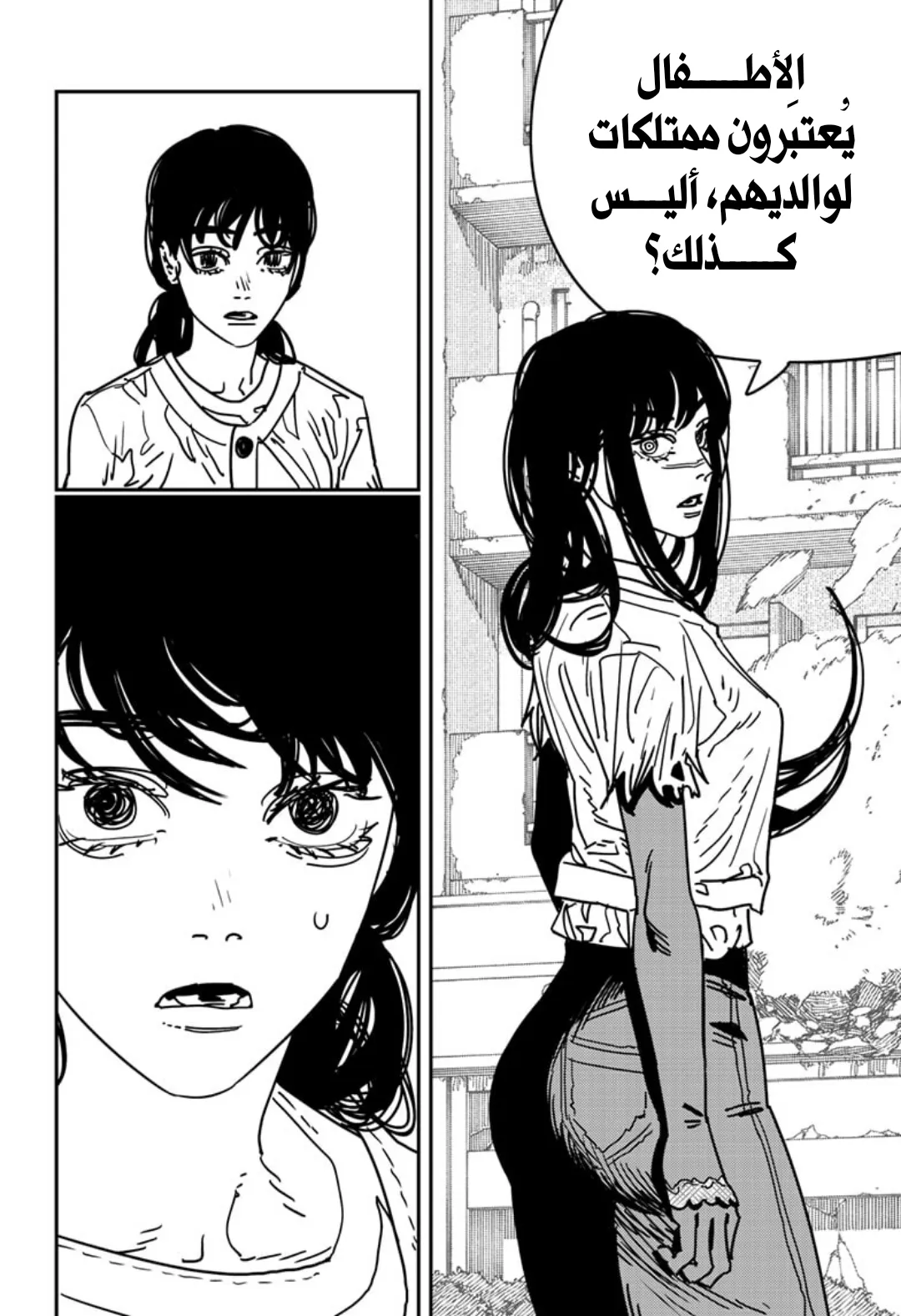 Read Chainsaw Man ar Manga Online