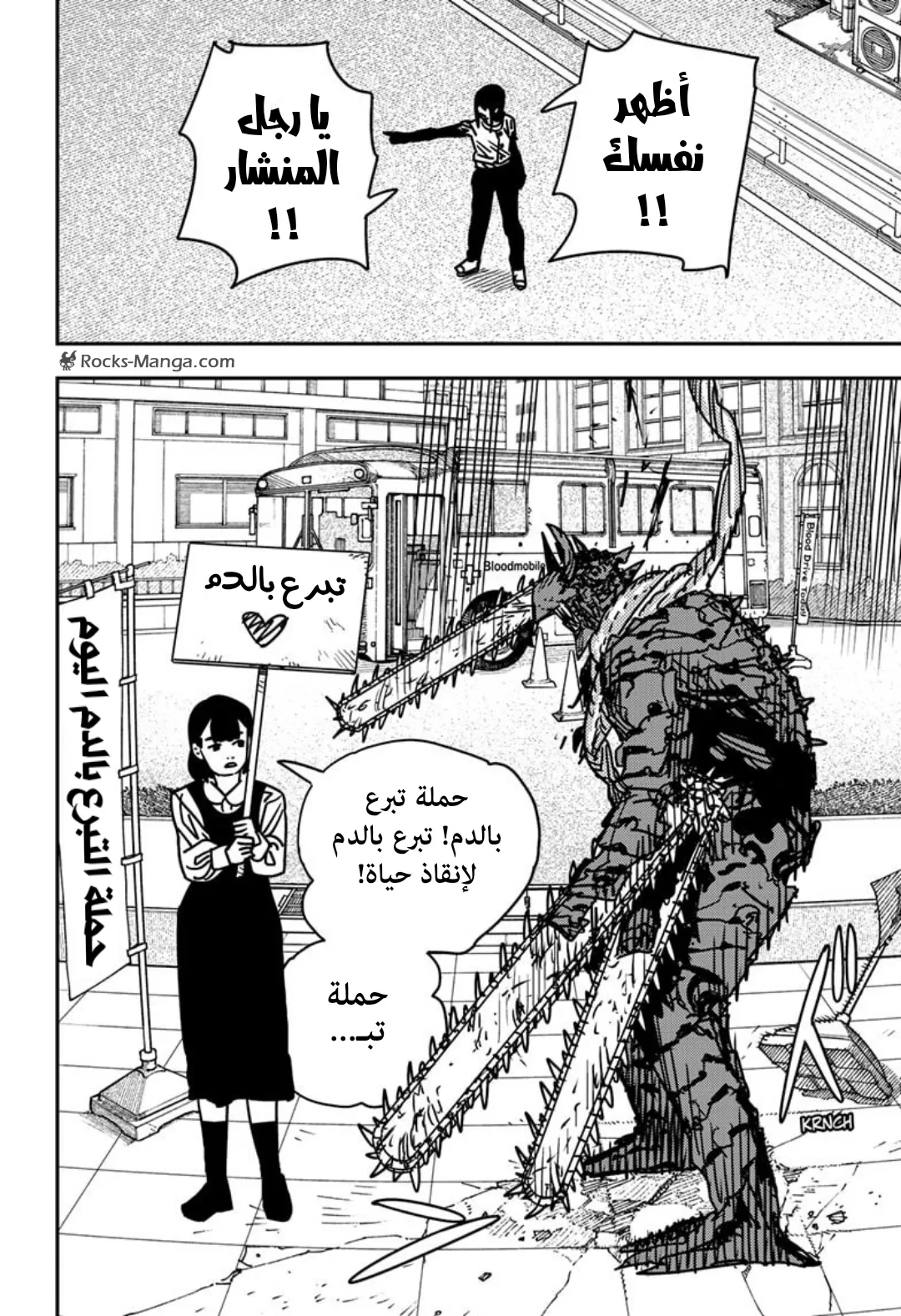 Read Chainsaw Man ar Manga Online