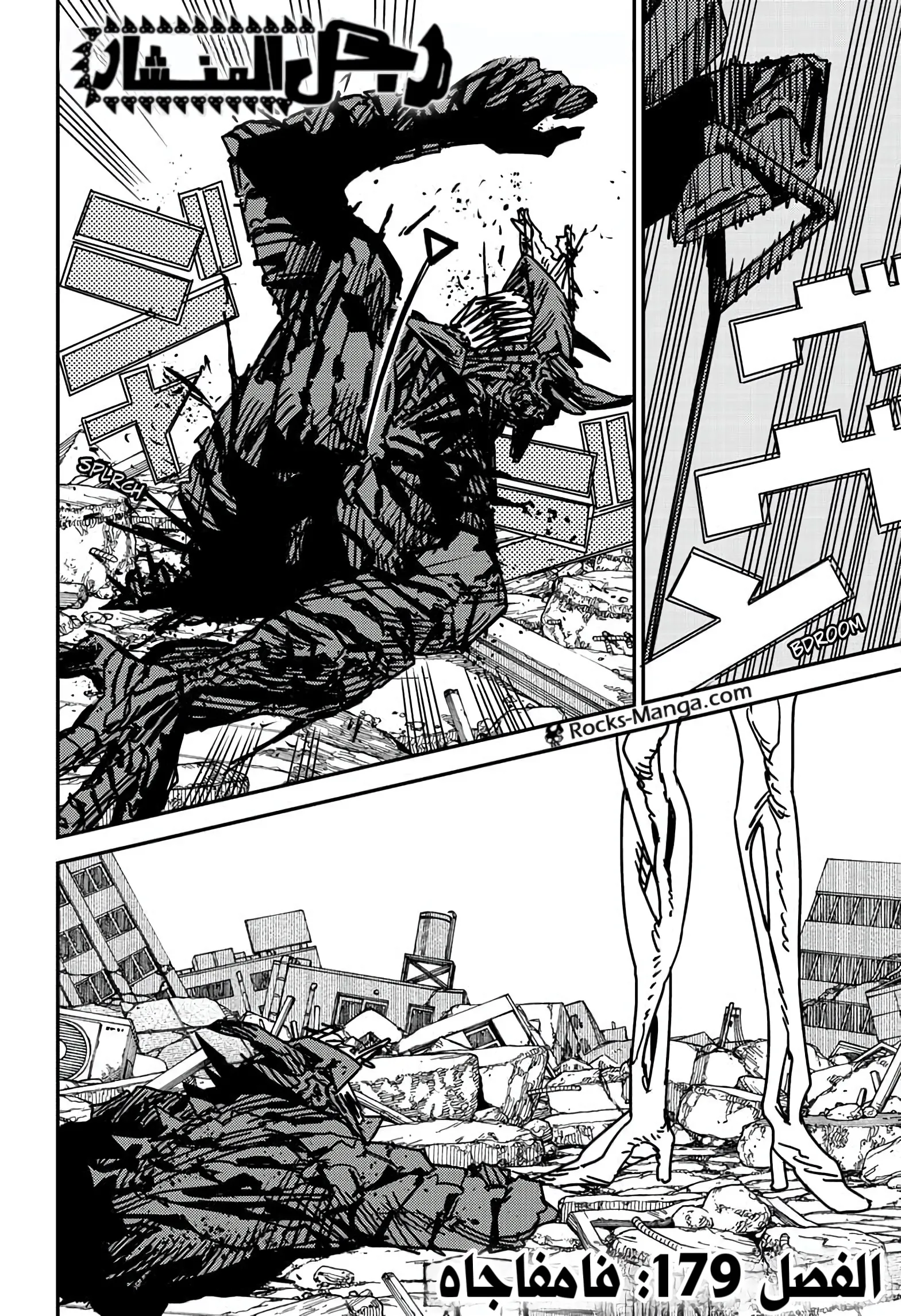 Read Chainsaw Man ar Manga Online
