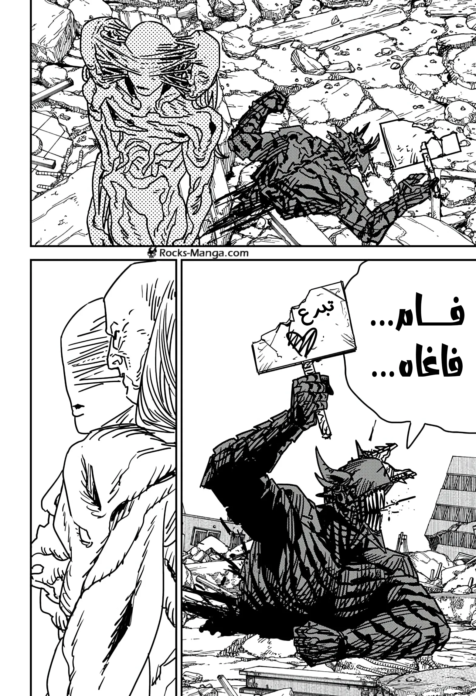 Read Chainsaw Man ar Manga Online