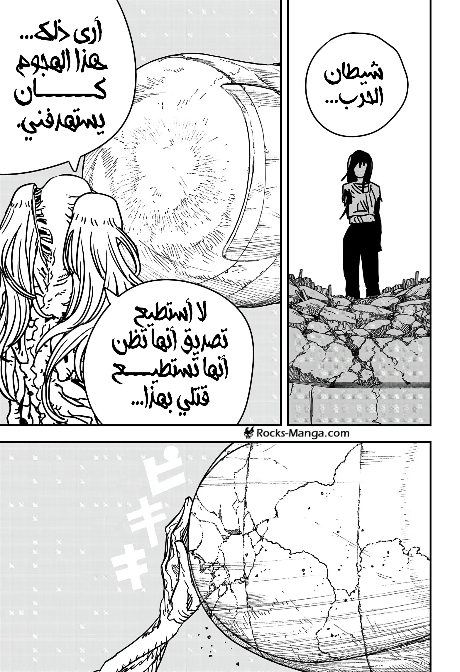 Read Chainsaw Man ar Manga Online