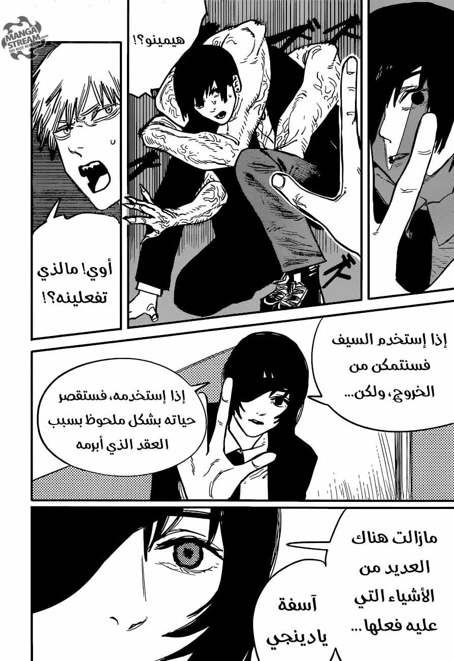 Read Chainsaw Man ar Manga Online