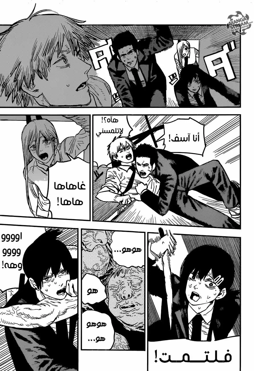 Read Chainsaw Man ar Manga Online