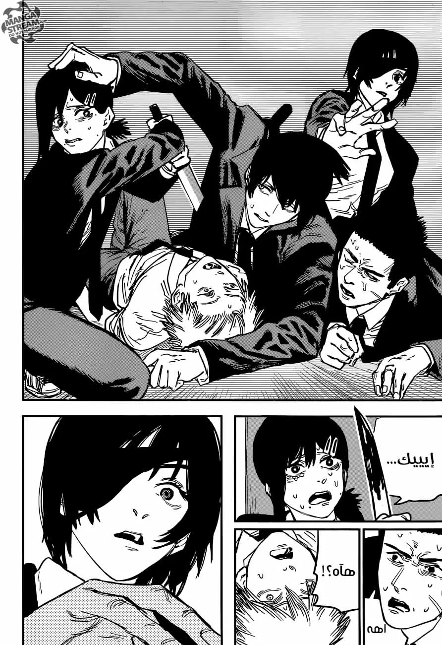 Read Chainsaw Man ar Manga Online
