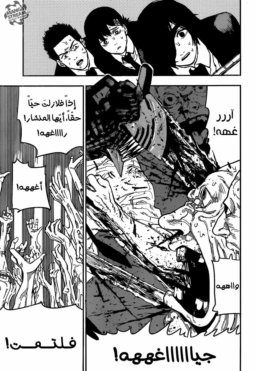 Read Chainsaw Man ar Manga Online