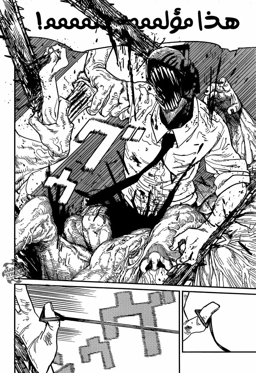 Read Chainsaw Man ar Manga Online