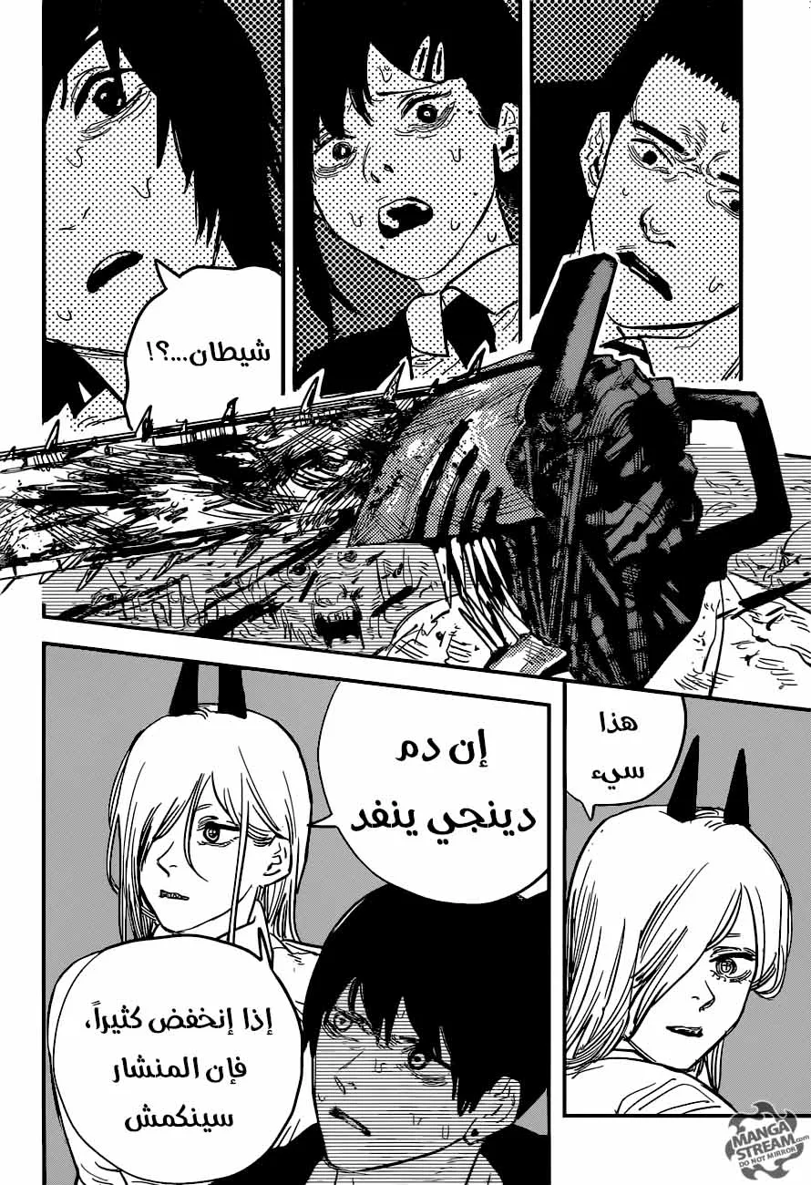 Read Chainsaw Man ar Manga Online