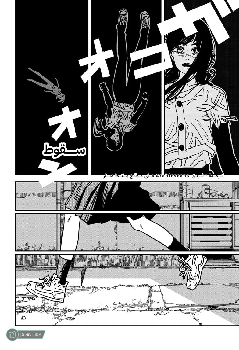 Read Chainsaw Man ar Manga Online