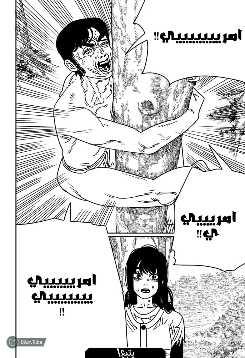 Read Chainsaw Man ar Manga Online