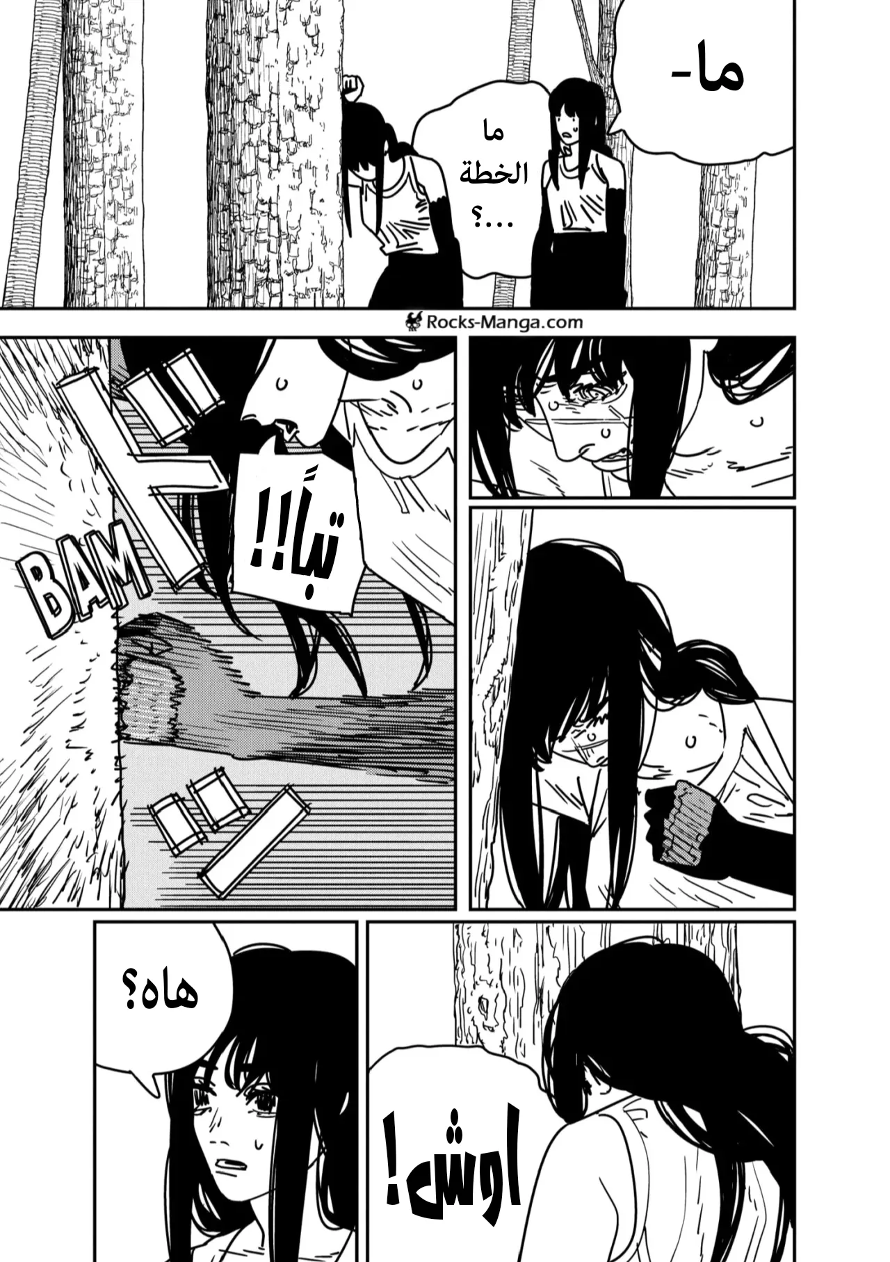 Read Chainsaw Man ar Manga Online