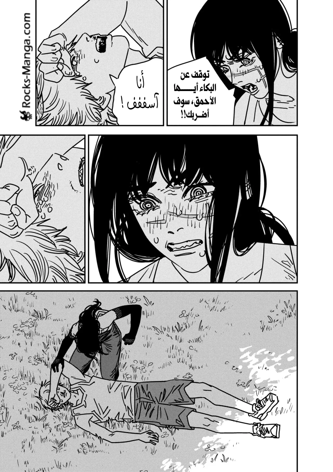 Read Chainsaw Man ar Manga Online