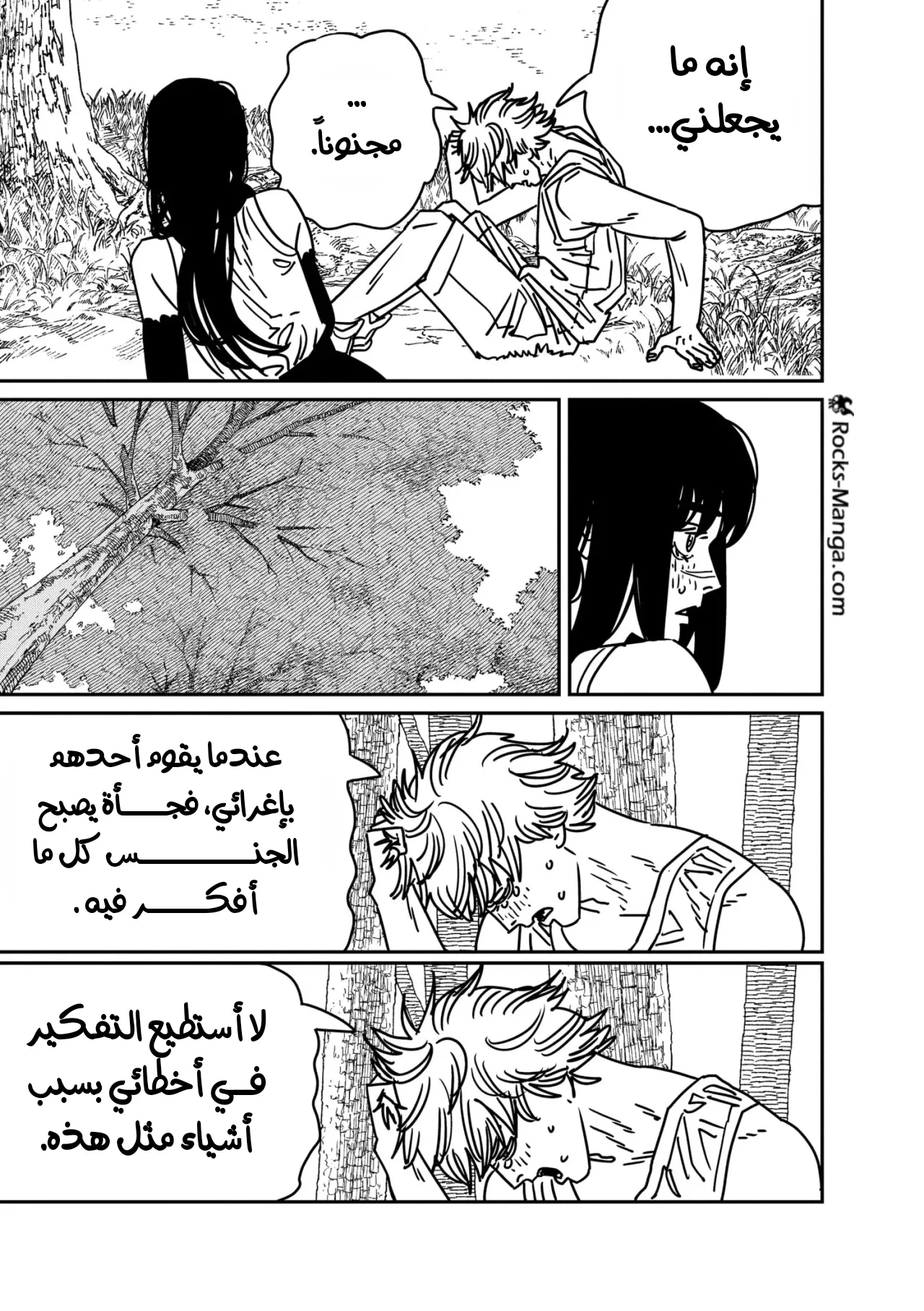 Read Chainsaw Man ar Manga Online