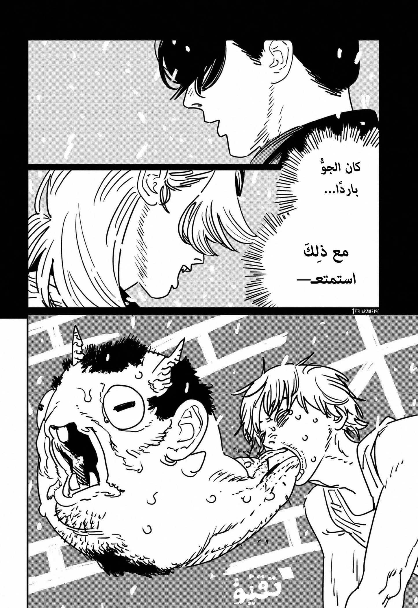 Read Chainsaw Man ar Manga Online