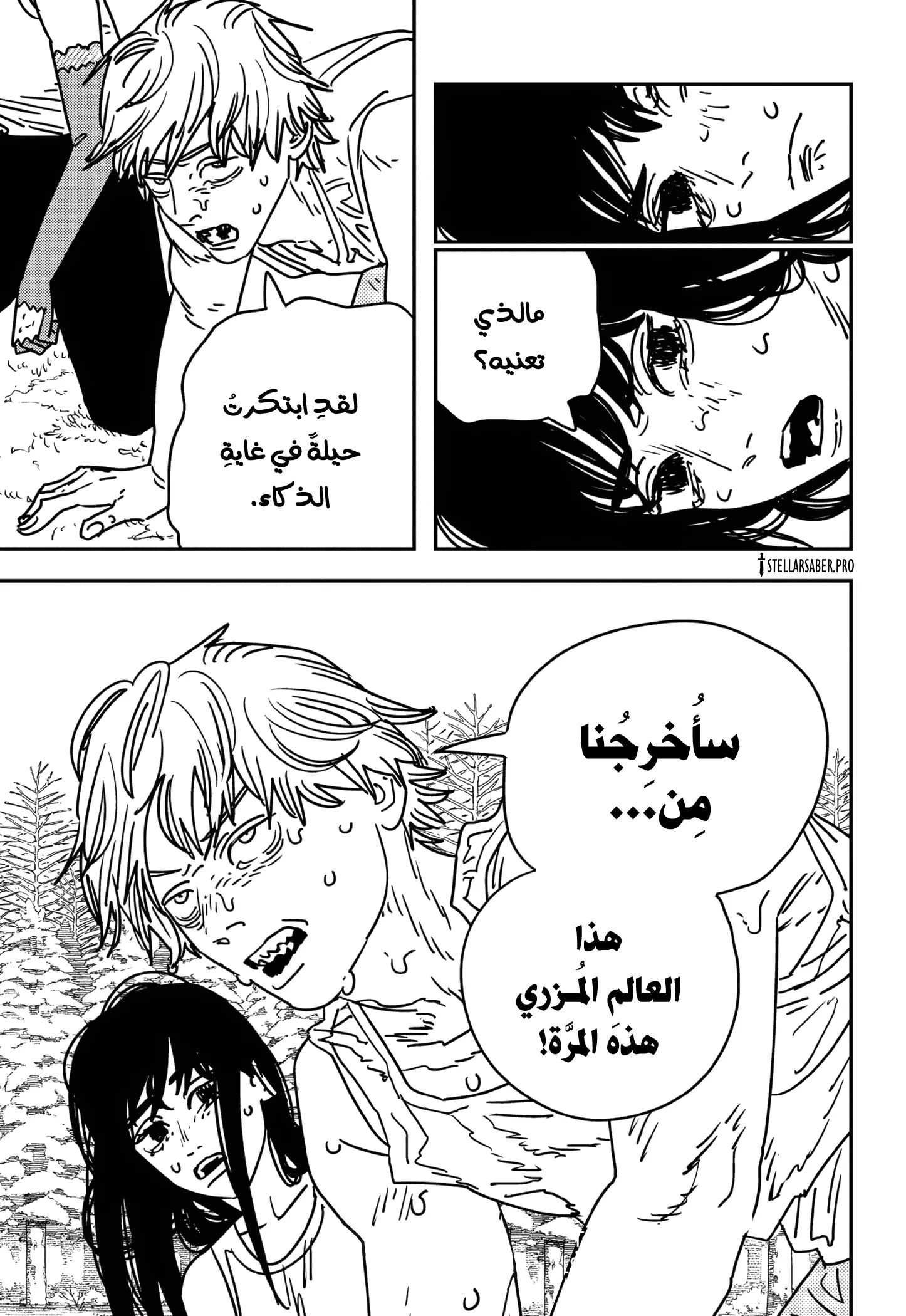 Read Chainsaw Man ar Manga Online