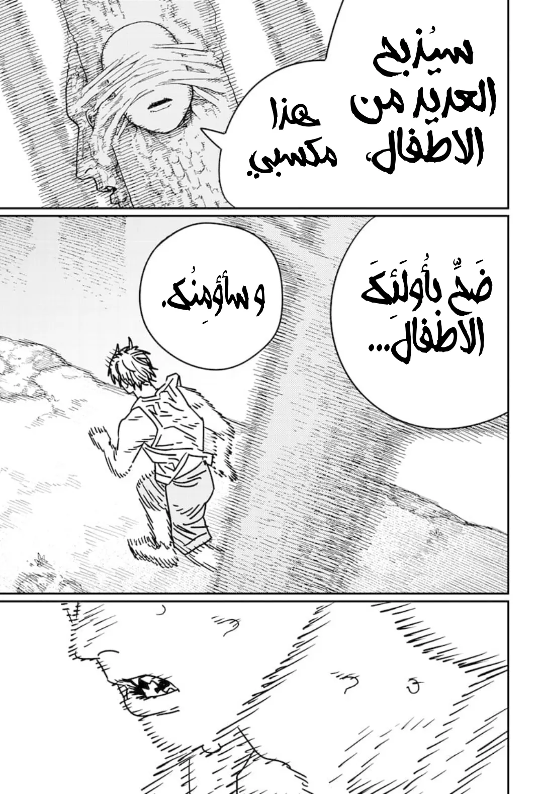 Read Chainsaw Man ar Manga Online