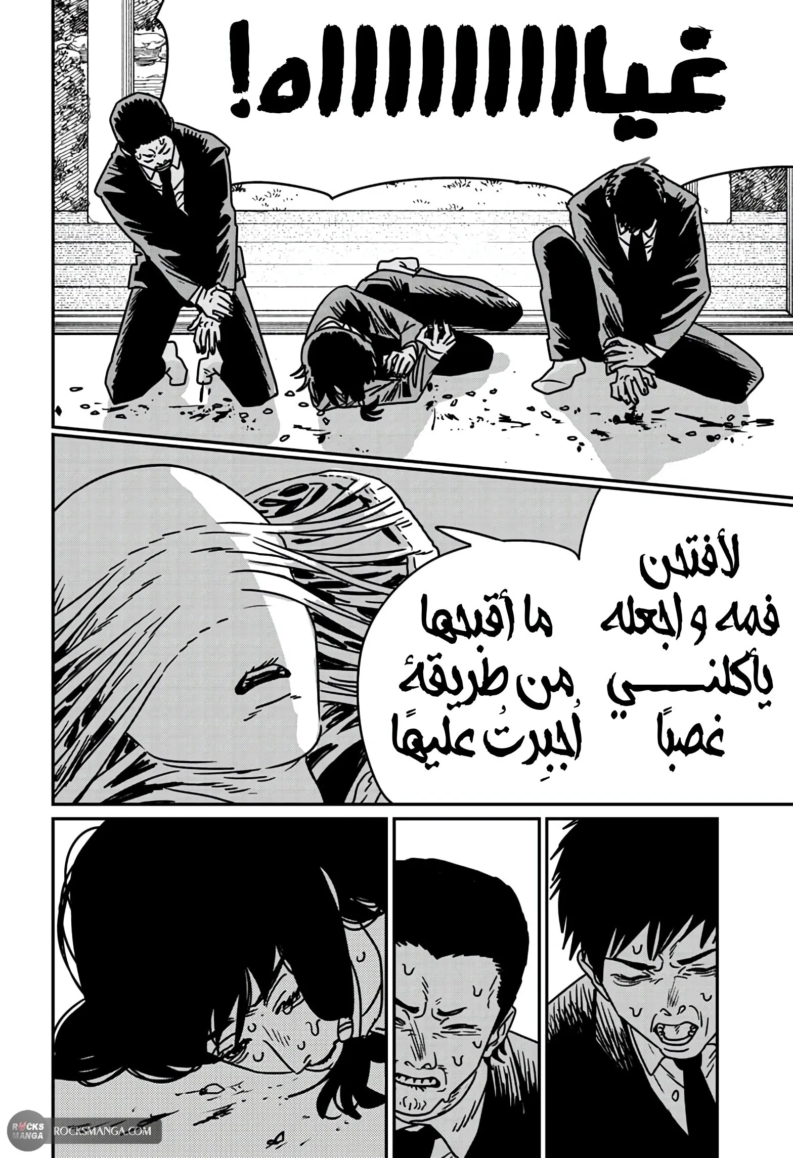 Read Chainsaw Man ar Manga Online
