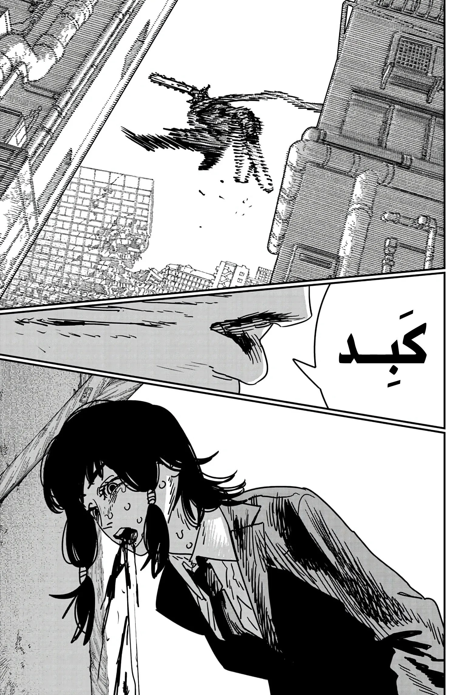 Read Chainsaw Man ar Manga Online