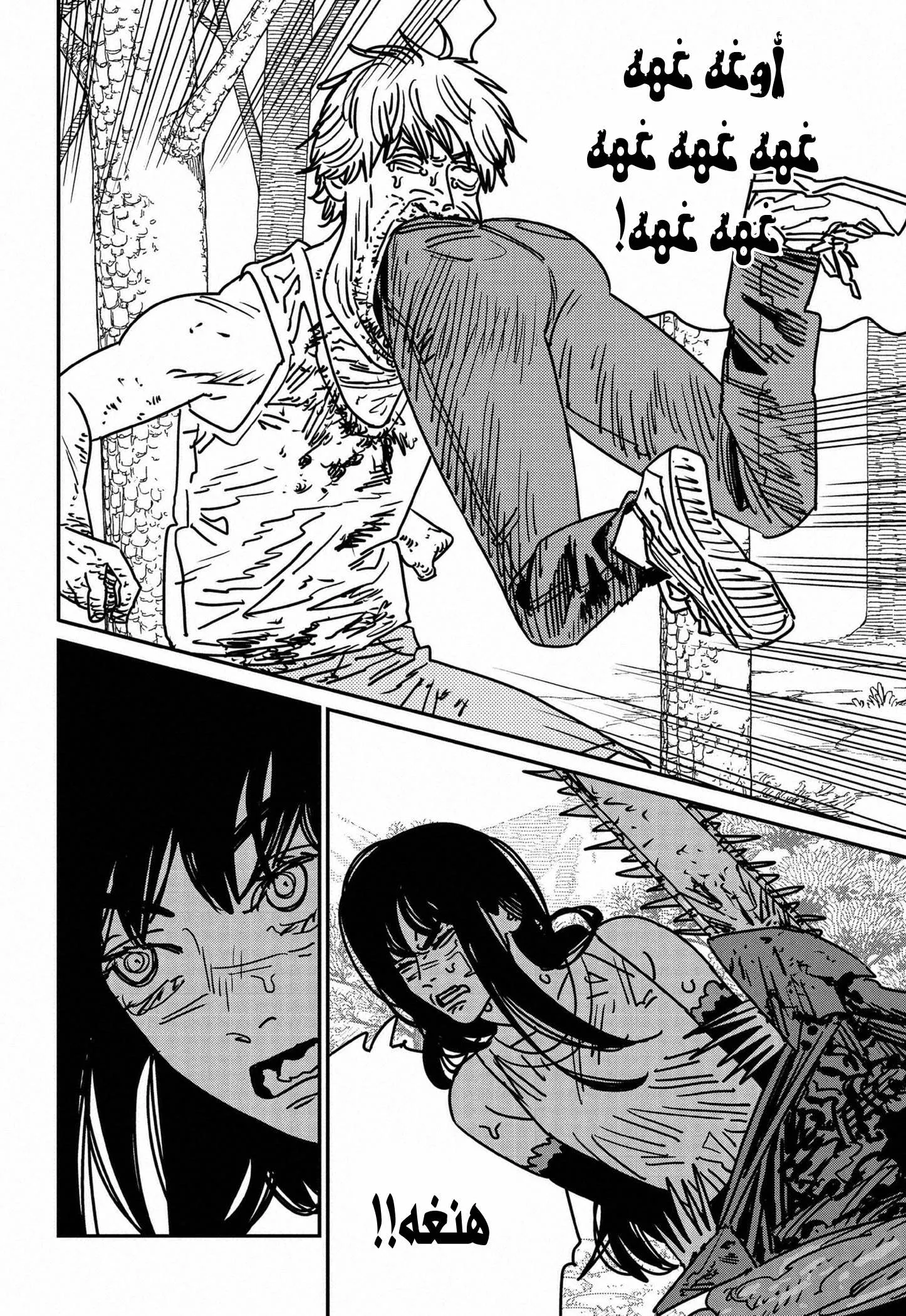 Read Chainsaw Man ar Manga Online