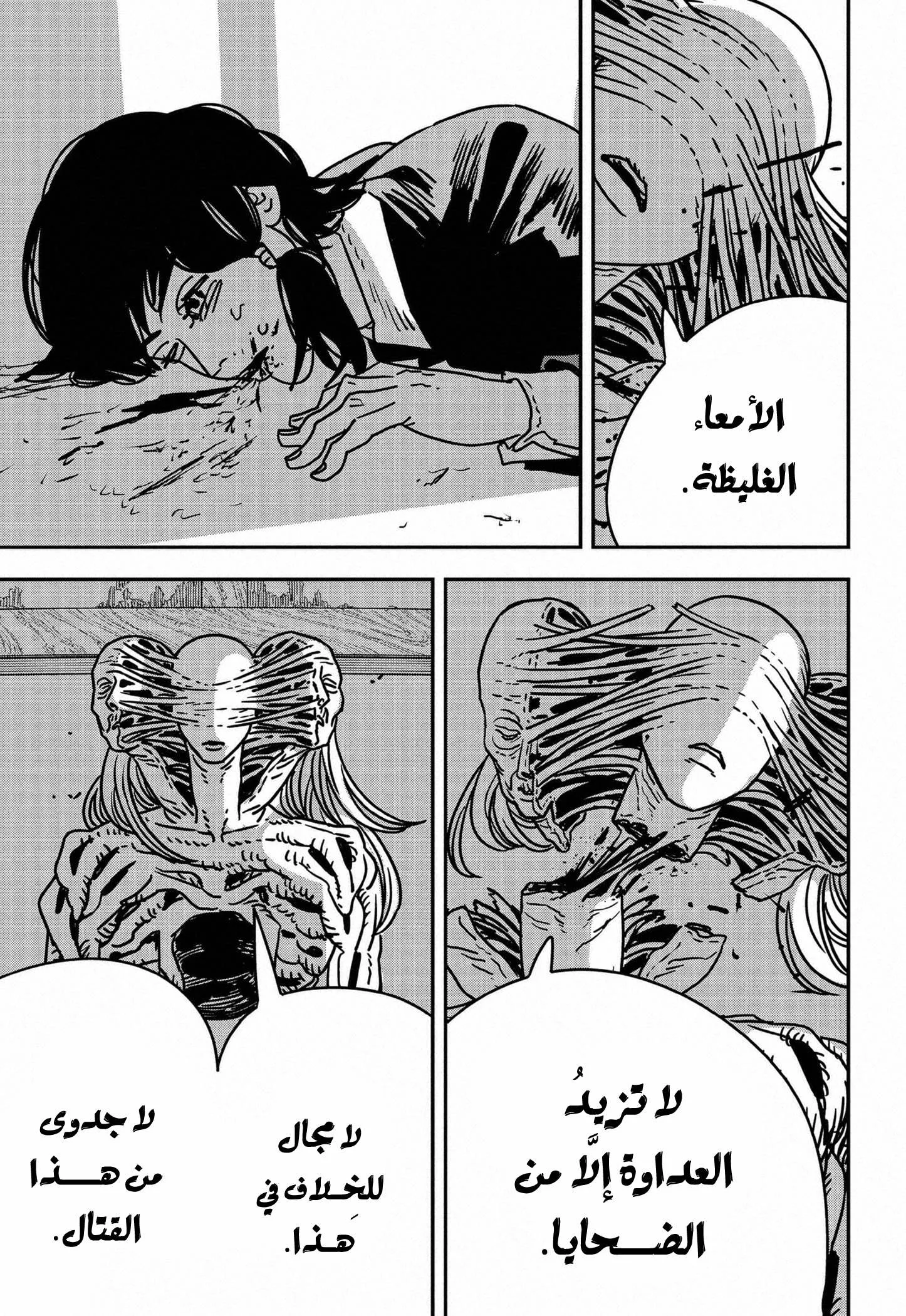 Read Chainsaw Man ar Manga Online