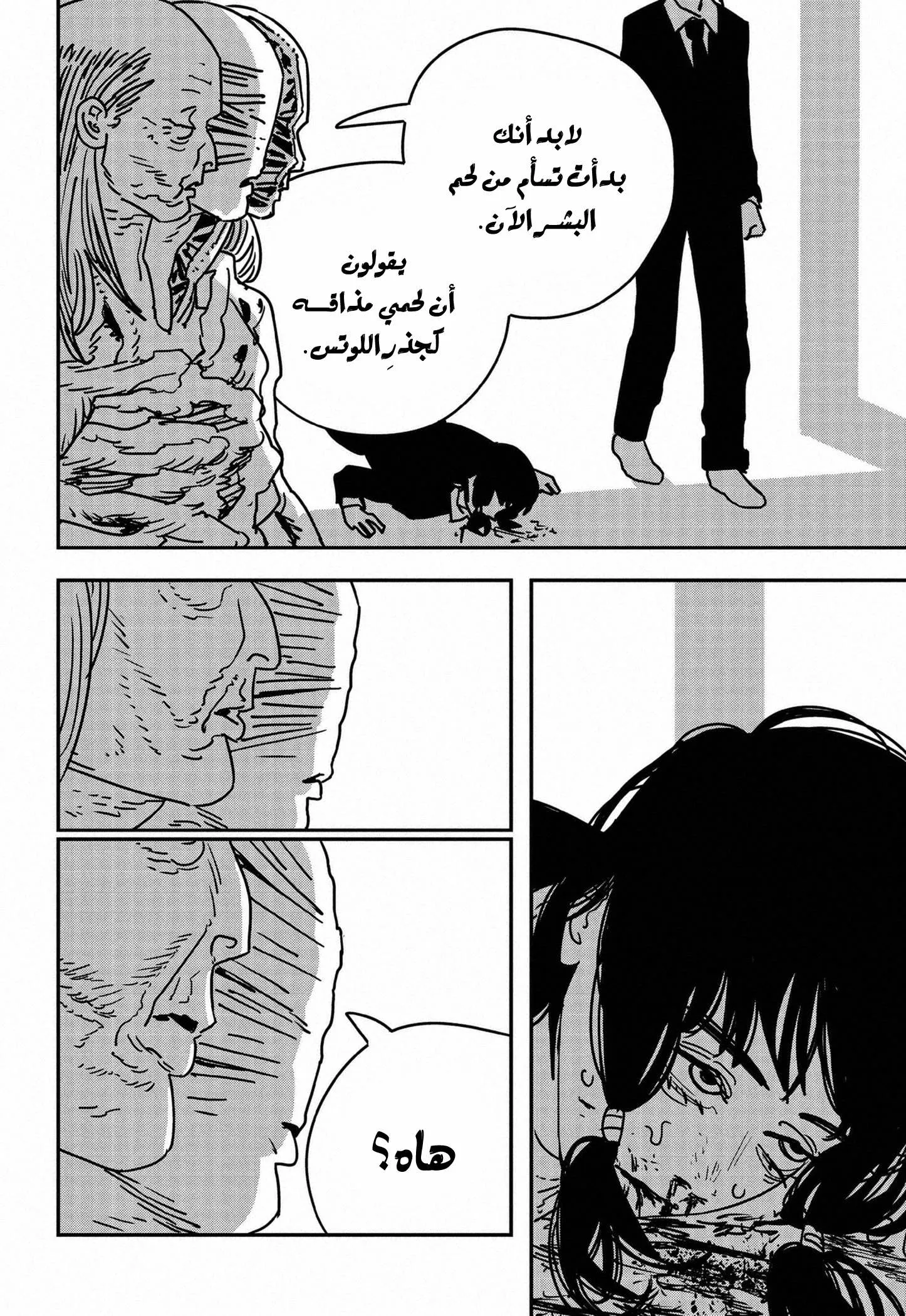 Read Chainsaw Man ar Manga Online