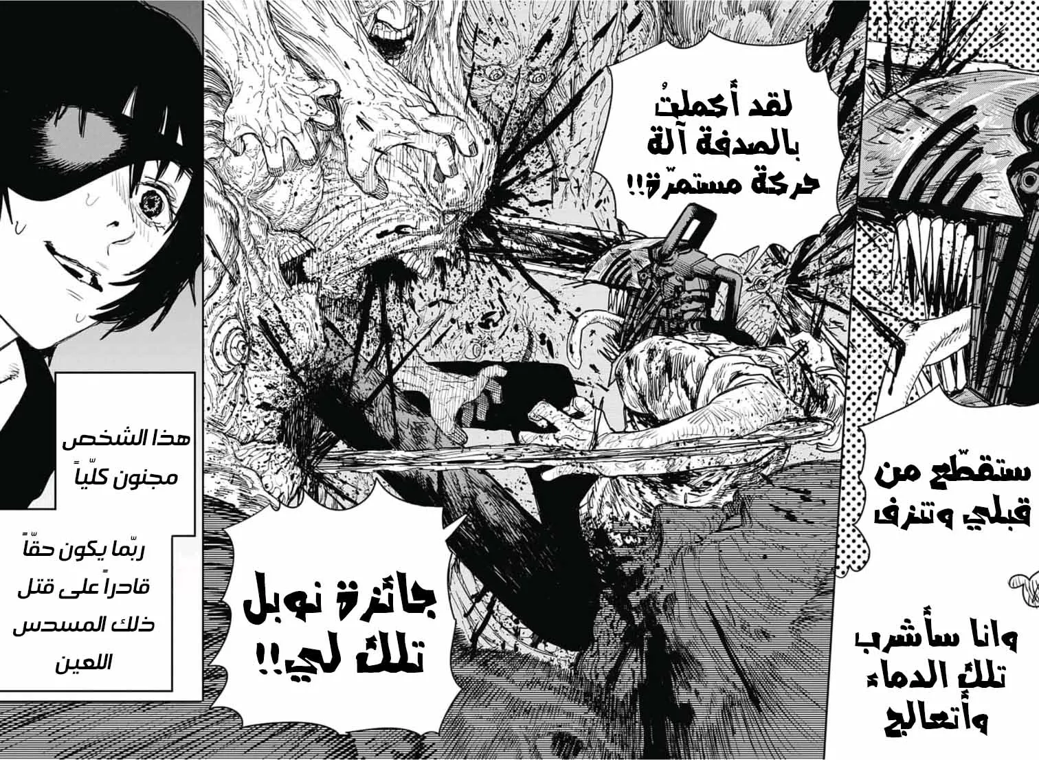 Read Chainsaw Man ar Manga Online