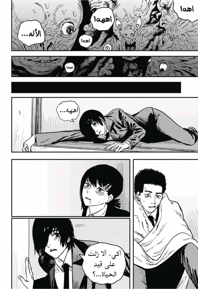 Read Chainsaw Man ar Manga Online