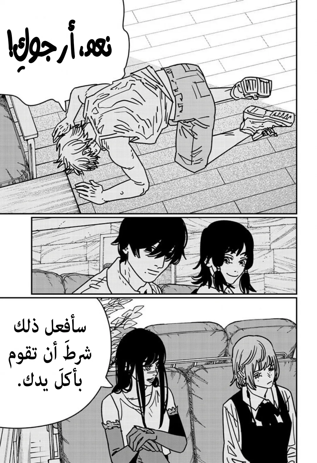 Read Chainsaw Man ar Manga Online