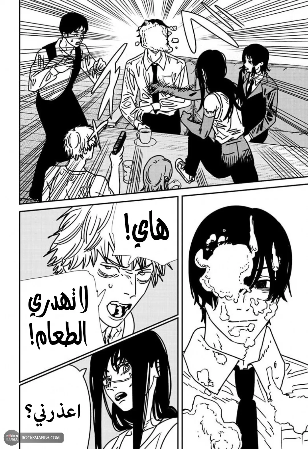 Read Chainsaw Man ar Manga Online