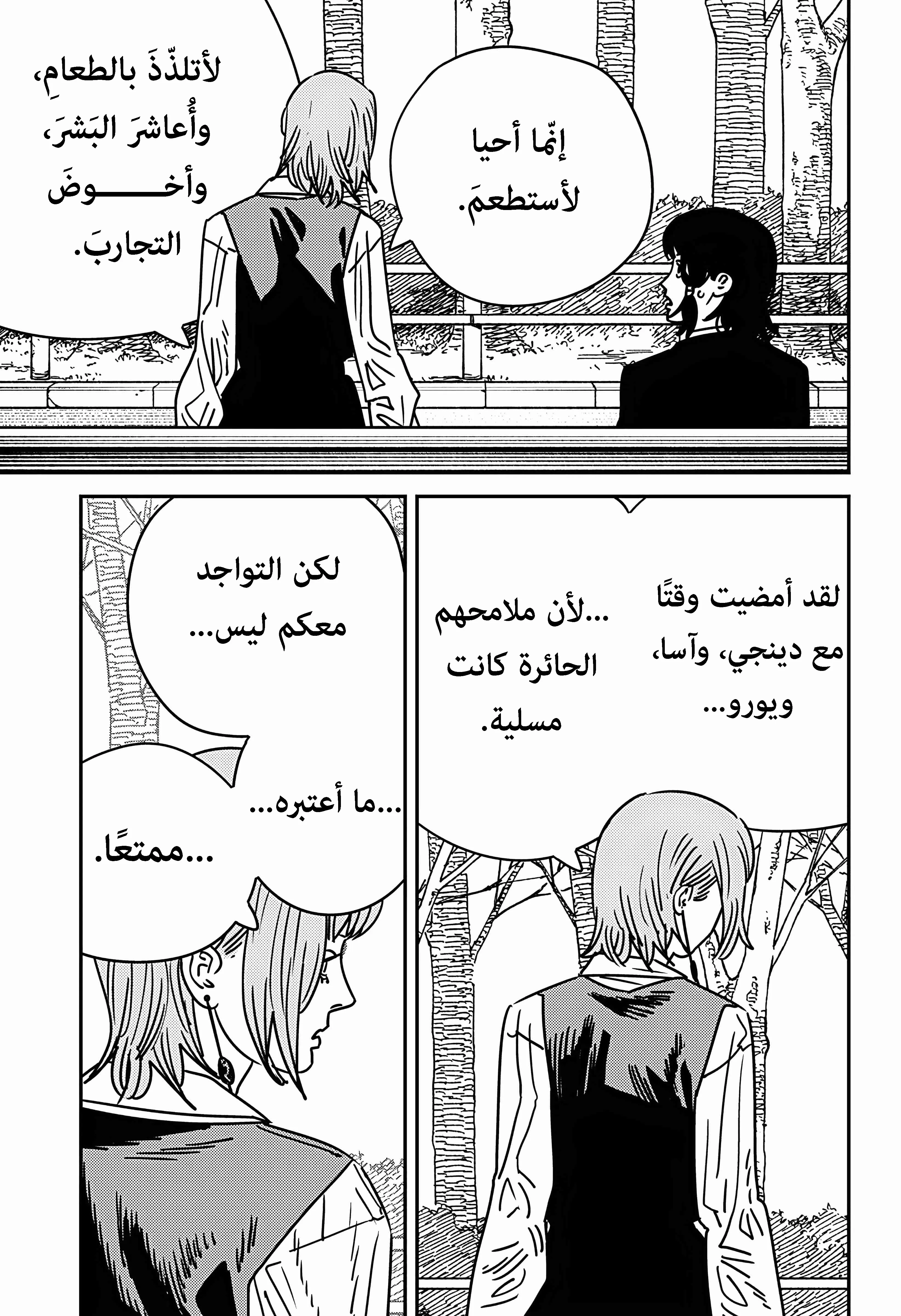 Read Chainsaw Man ar Manga Online
