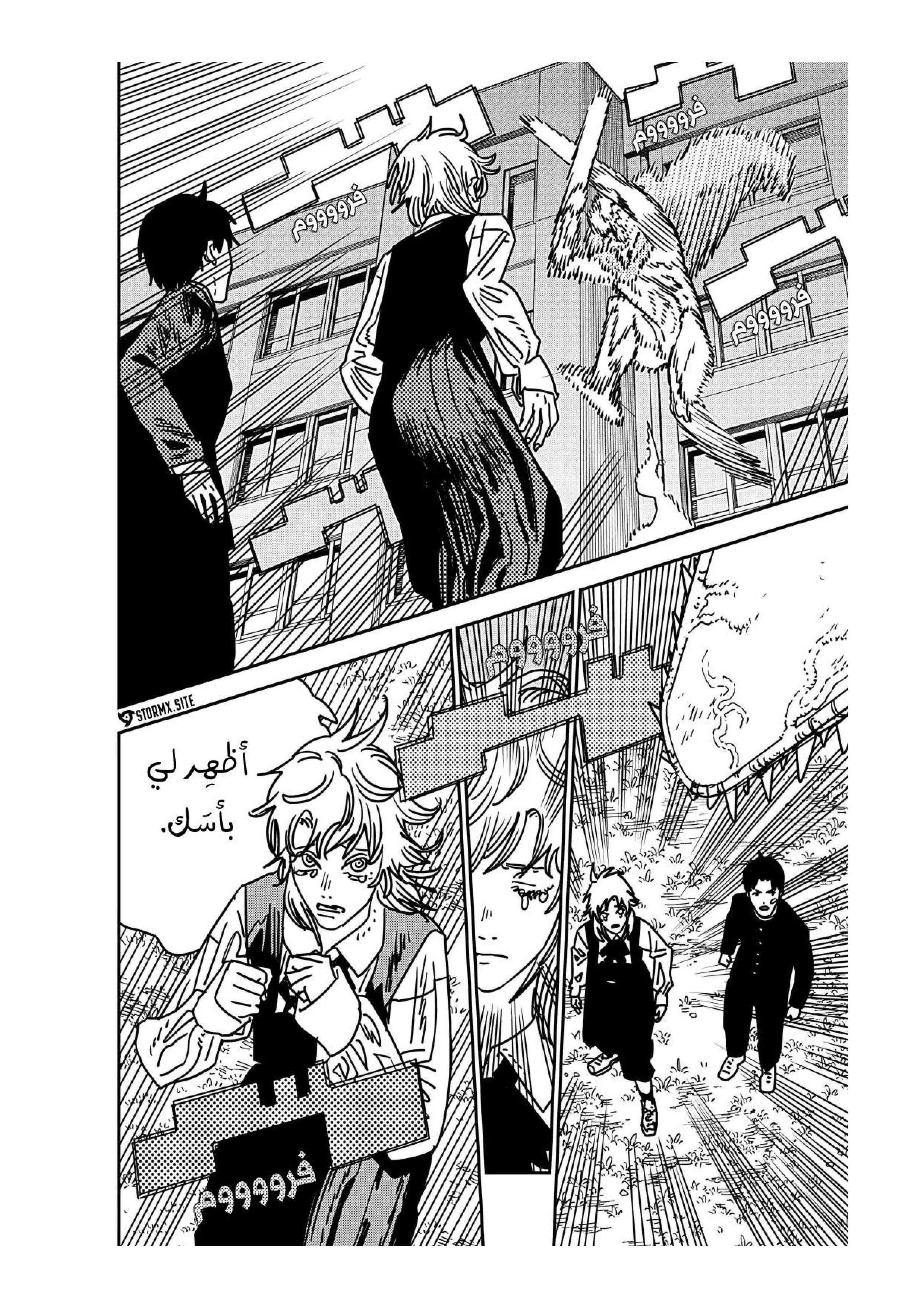 Read Chainsaw Man ar Manga Online