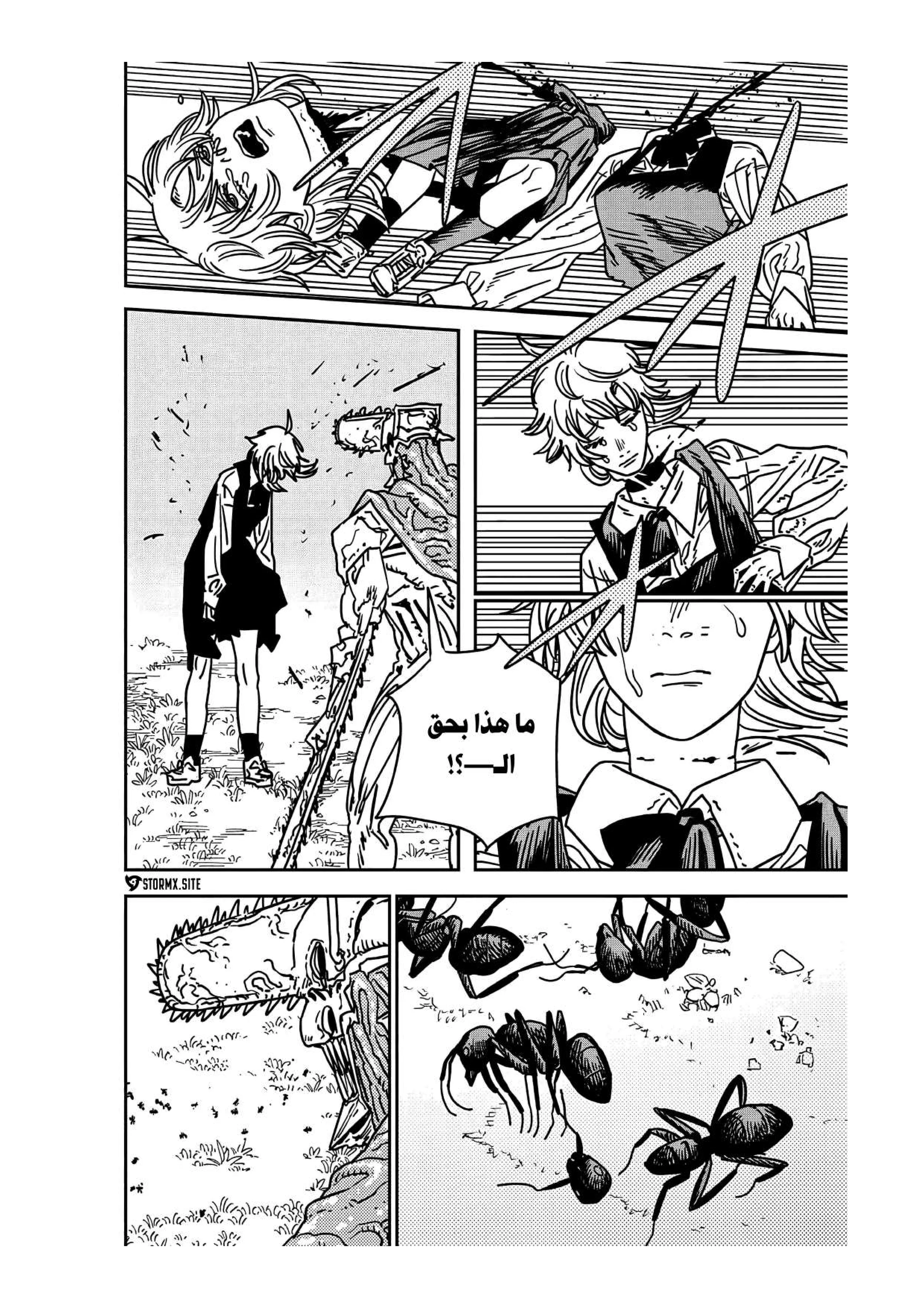 Read Chainsaw Man ar Manga Online