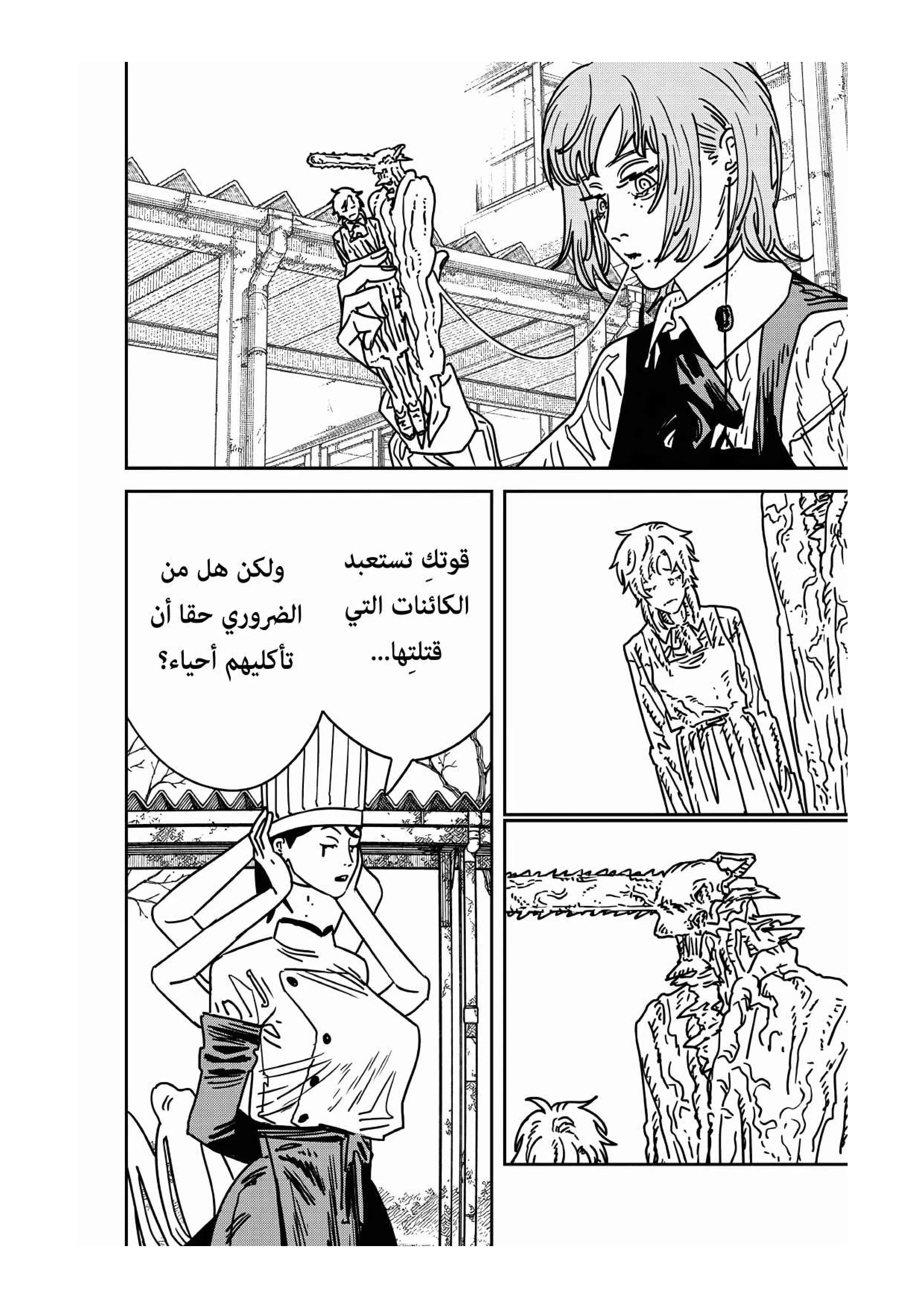 Read Chainsaw Man ar Manga Online